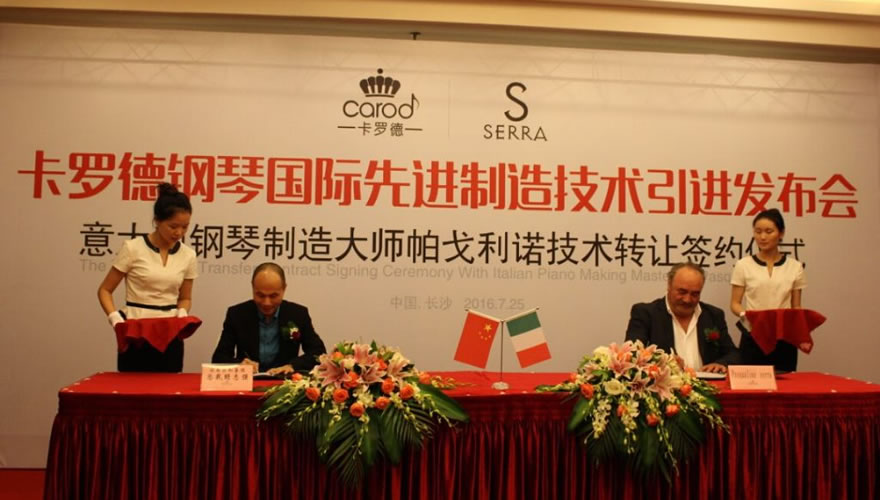 乐和集团董事长赖志强（左一）与意大利塞拉钢琴Pasqualino签订钢琴技术转让协议