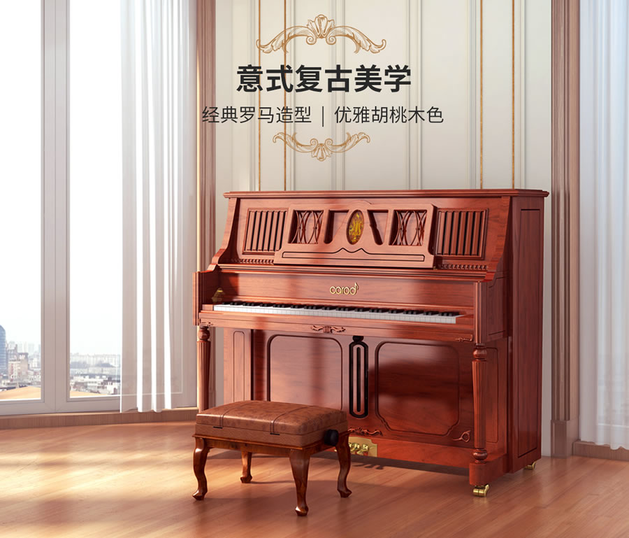卡罗德钢琴 C6-R-神曲 立式钢琴 标准88键（乌木黑键）
