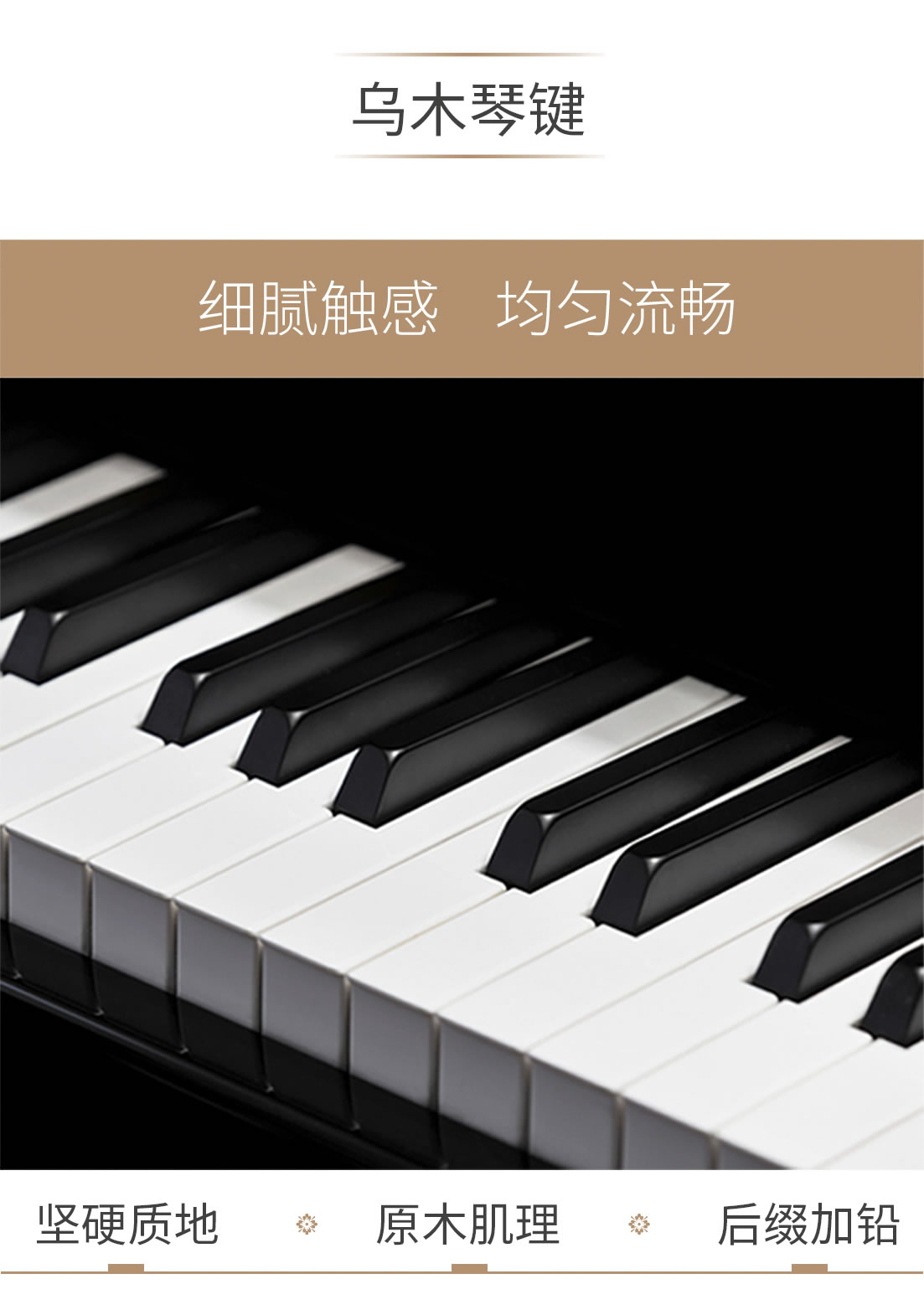 卡罗德钢琴 T26-R 立式钢琴 标准88键