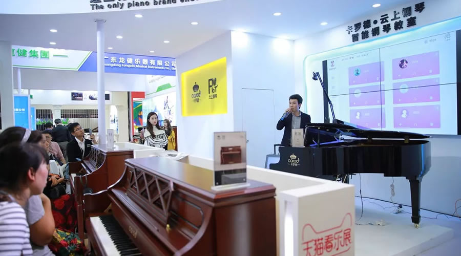 卡罗德钢琴2018上海国际乐器展