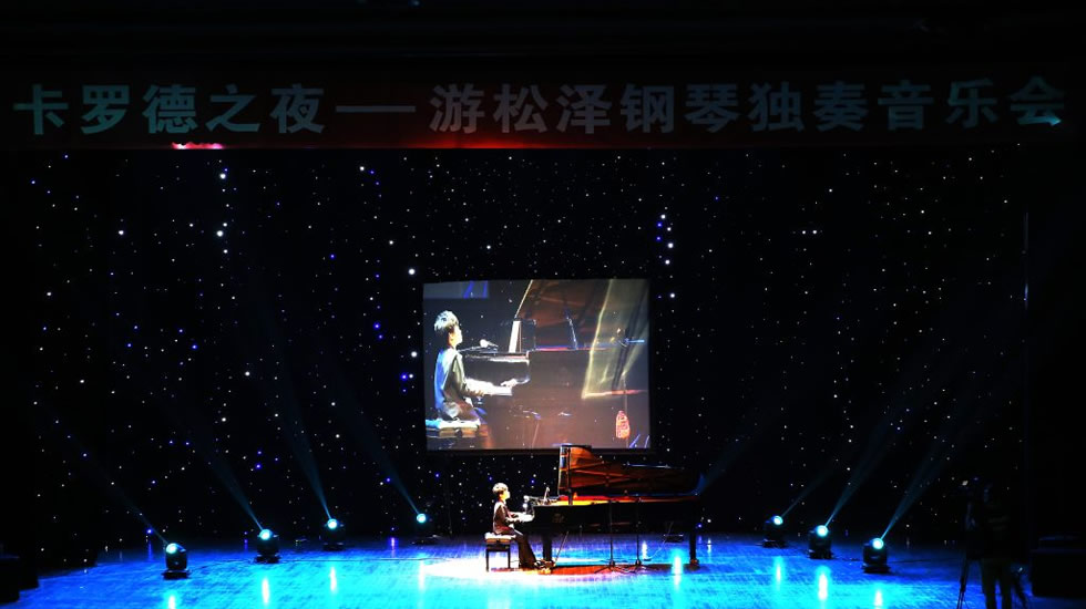 台湾钢琴神童游松泽音乐会冠名赞助卡罗德钢琴