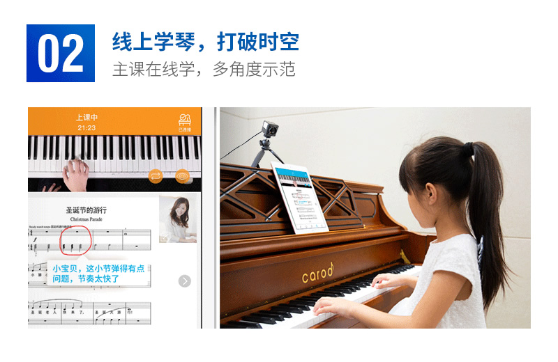 卡罗德钢琴 S6-S 立式钢琴 标准88键