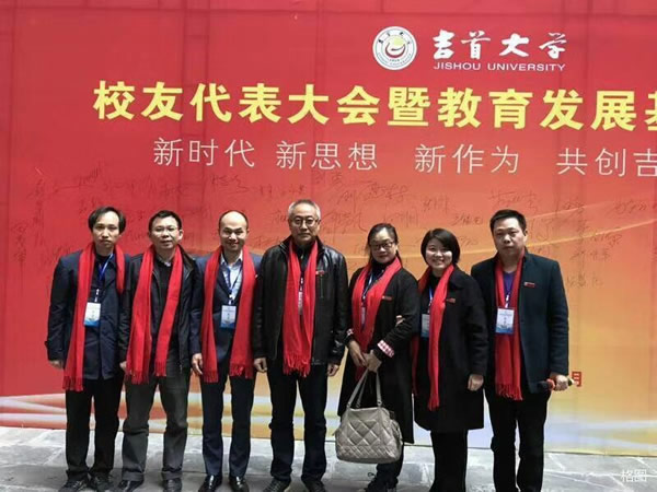 吉首大学校友合影（部分）
