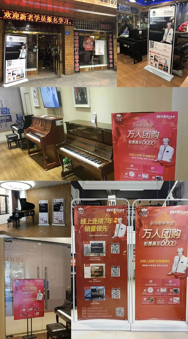 卡罗德钢琴